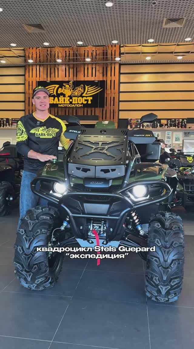 НОВИНКА🔥 Stels Guepard 800 «ЭКСПЕДИЦИЯ»☝🏼
Уже в Байк-Пост🤝🏼 смотреть онлайн