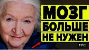 40 000 НЕЙРОНОВ В СЕРДЦЕ - СЕНСАЦИЯ О КОТОРОЙ МОЛЧАТ. Татьяна Черниговская