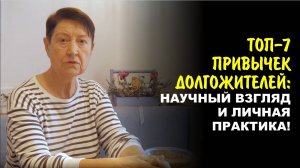 Врач с 40-летним стажем раскрывает правила, которые изменят вашу жизнь