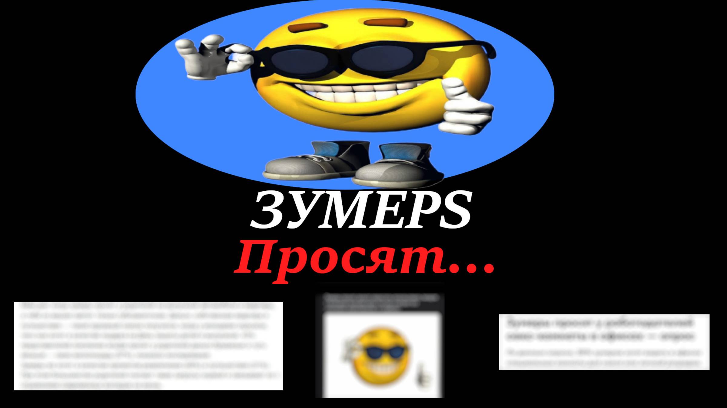 Зумеры: Что просят, чего хотят? смотреть онлайн