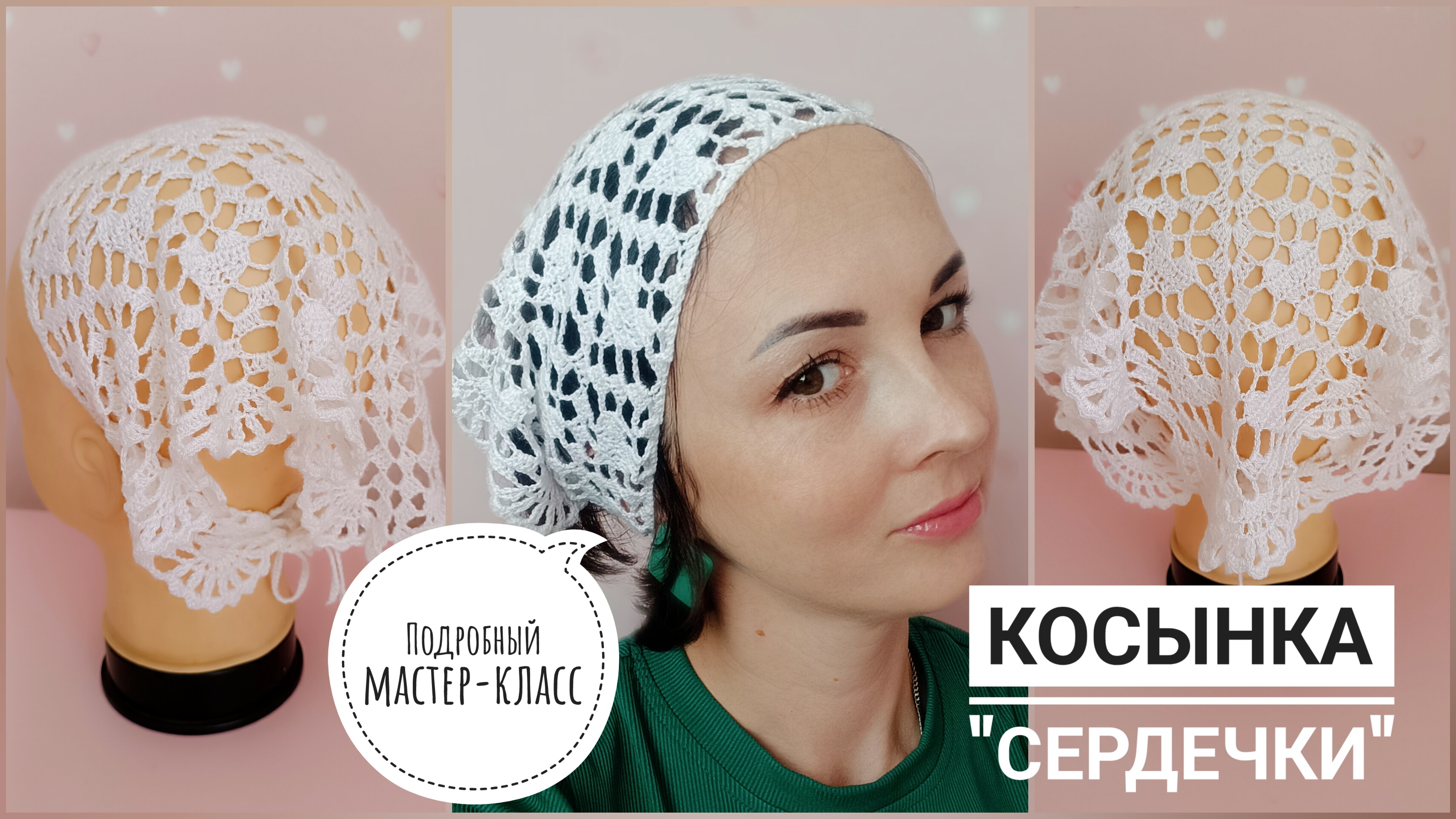 ШИКАРНО🔥🔥 ТРЕНД ВСЕХ МОДНЫХ ПОКАЗОВ - КОСЫНКА КРОШЕ 👏🏻🔥"Сердечки" - твой романтический образ😍 смотреть онлайн