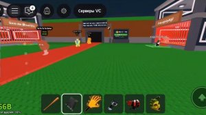 укради брен рот