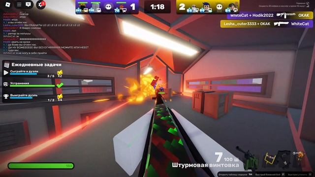 ROBLOX|RIVALS 4 V 4!Против токсиков. смотреть онлайн