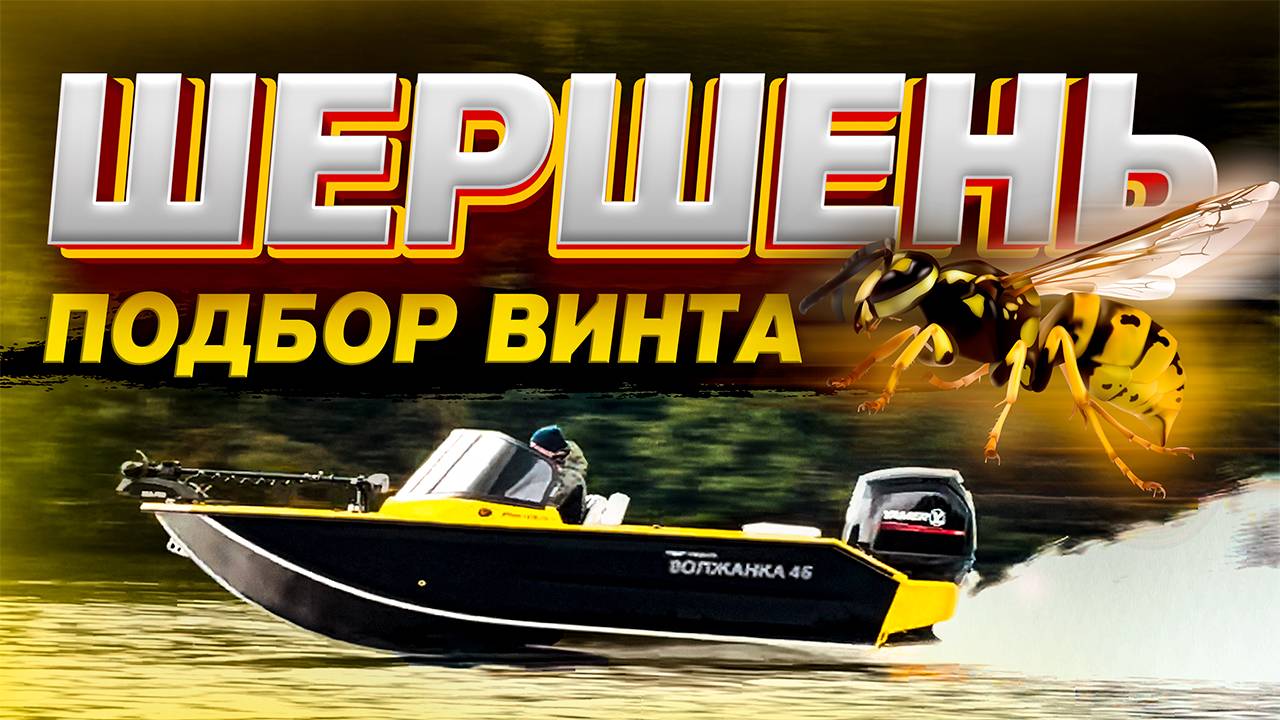 82 км/ч на Волжанке 46фиш. ВСЕ ОЧЕНЬ БЕЗУМНО. ФИНАЛ.