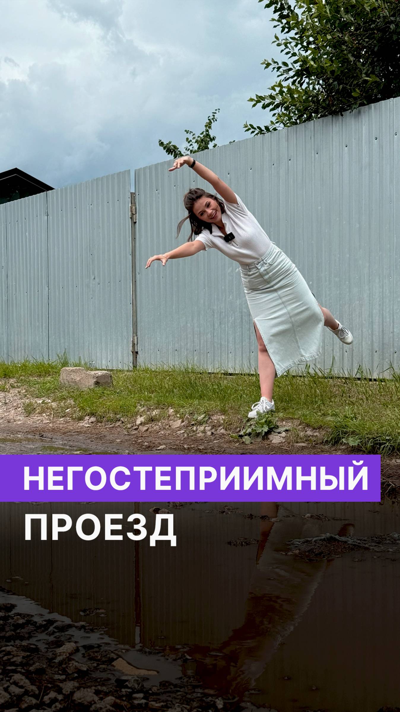 Негостеприимный проезд смотреть онлайн