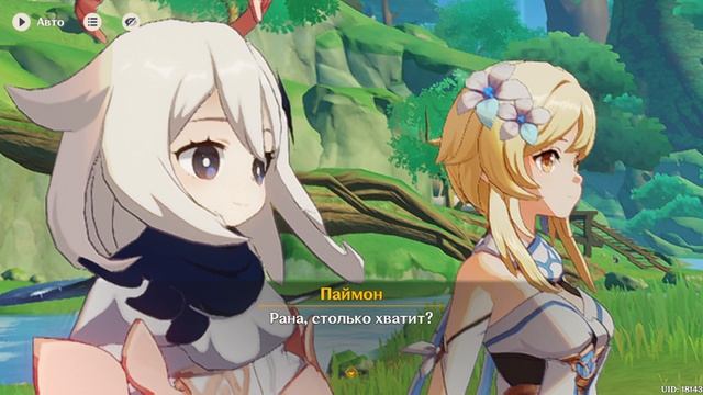 геншен инпак прохождение часть 39