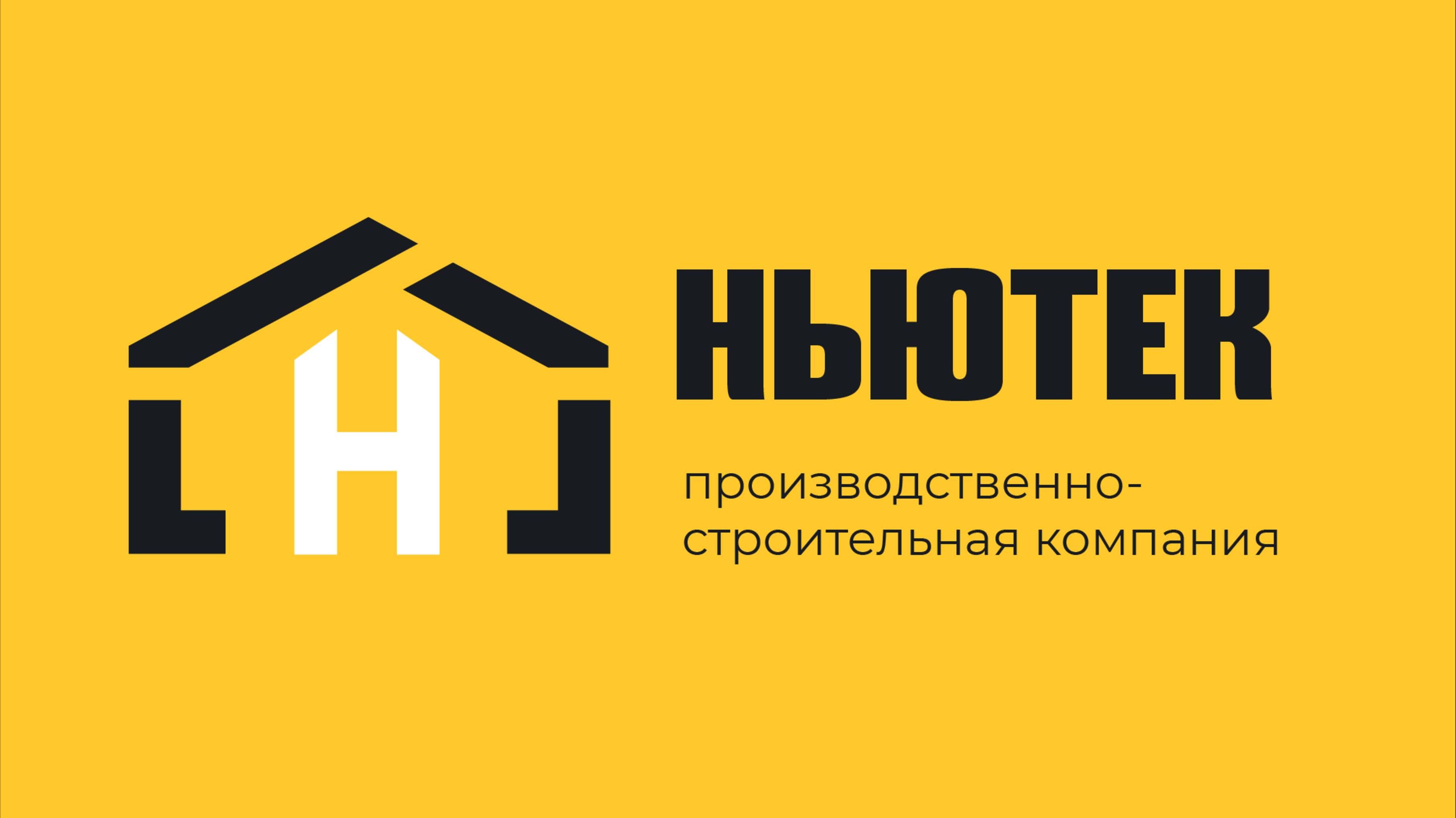 Производство металлоконструкций ПСК Ньютек смотреть онлайн