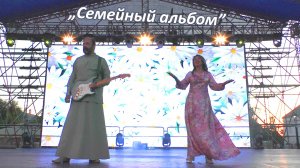 «Семейный альбом»