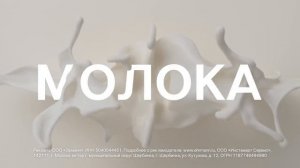 Реклама Epica: Всё ради вкуса 15 сек