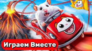 Американские горки для Хомяка 🐹 Вместе с Хомяков КАТАЕМСЯ НА КРУТЫХ ГОРАХ 🎢