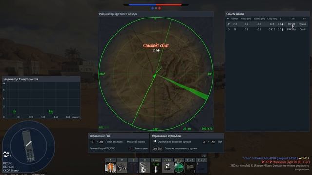 Однокнопочный Геймплей уже в War Thunder..(и это пиз**ц)