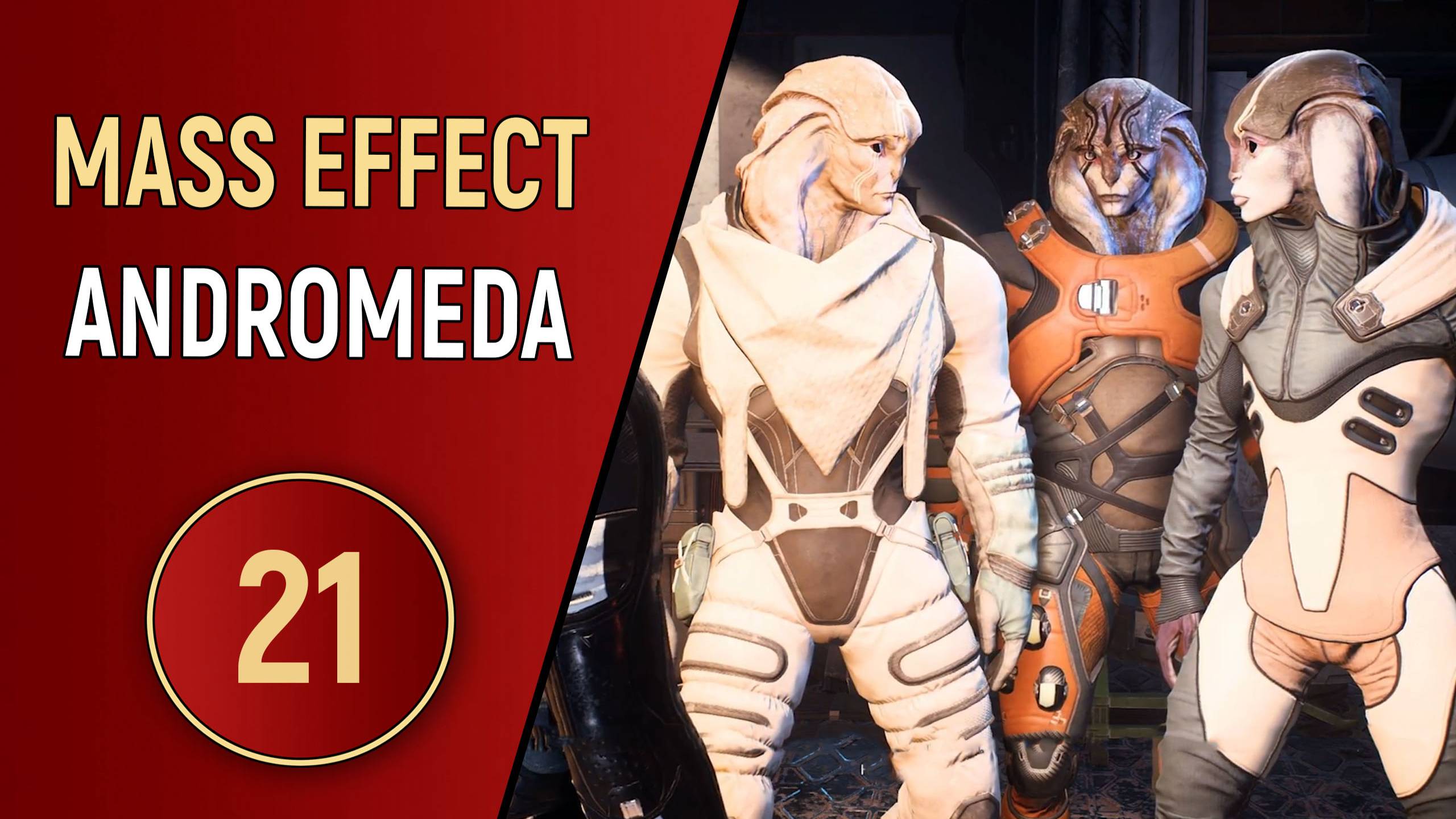 MASS EFFECT ANDROMEDA - ЧАСТЬ 21 - ВОССТАНОВЛЕНИЕ ПЛАНЕТЫ смотреть онлайн