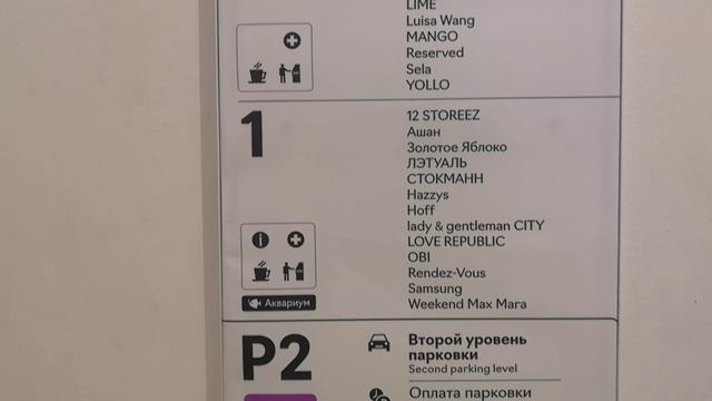 Утро / Едим в Авиапарк / Часть 1