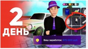 Путь бомжа на матрешка рп 2 серия