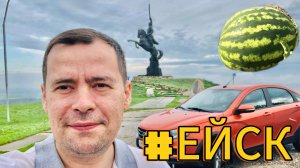 Поездка в Ейск #2 Дорога из Чапаевска до Энгельса. Продолжаем Семейной Путешествие!