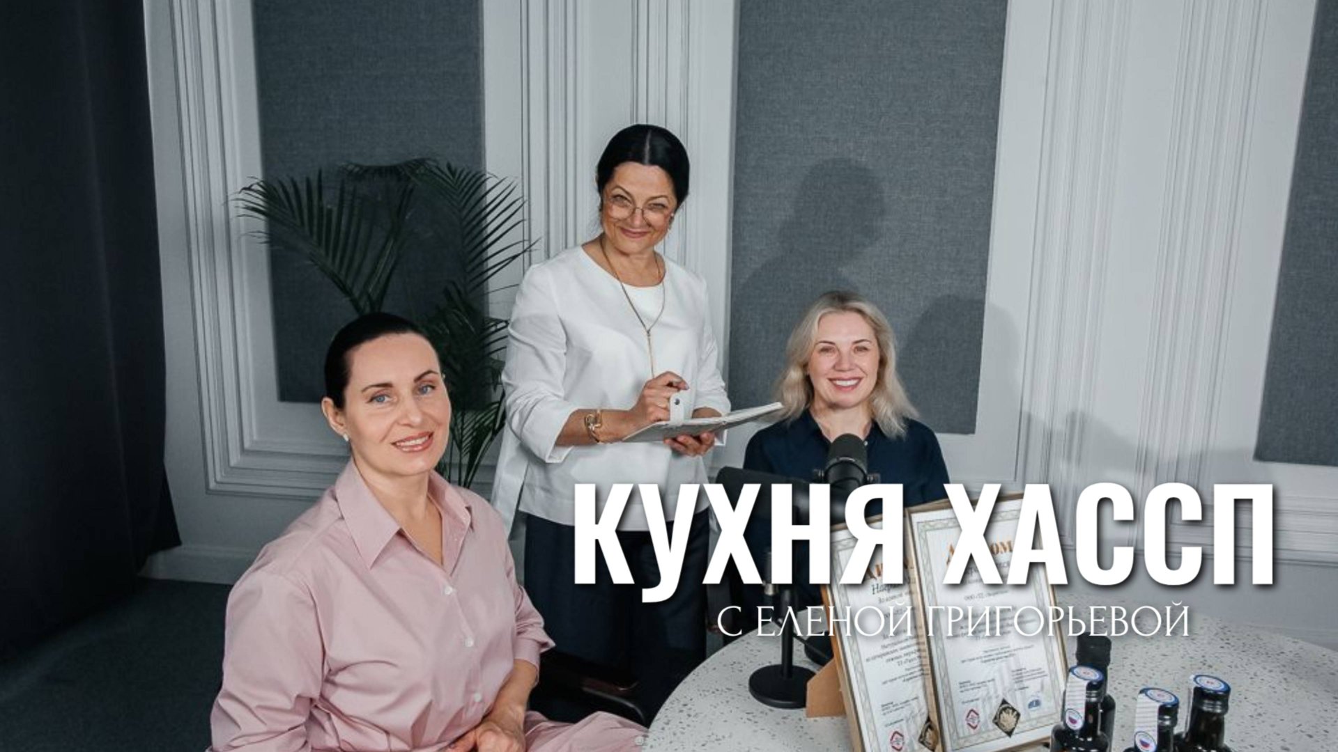 Производство как искусство: путь к здоровым продуктам с ООО "ТД "Экорегион", смотреть онлайн