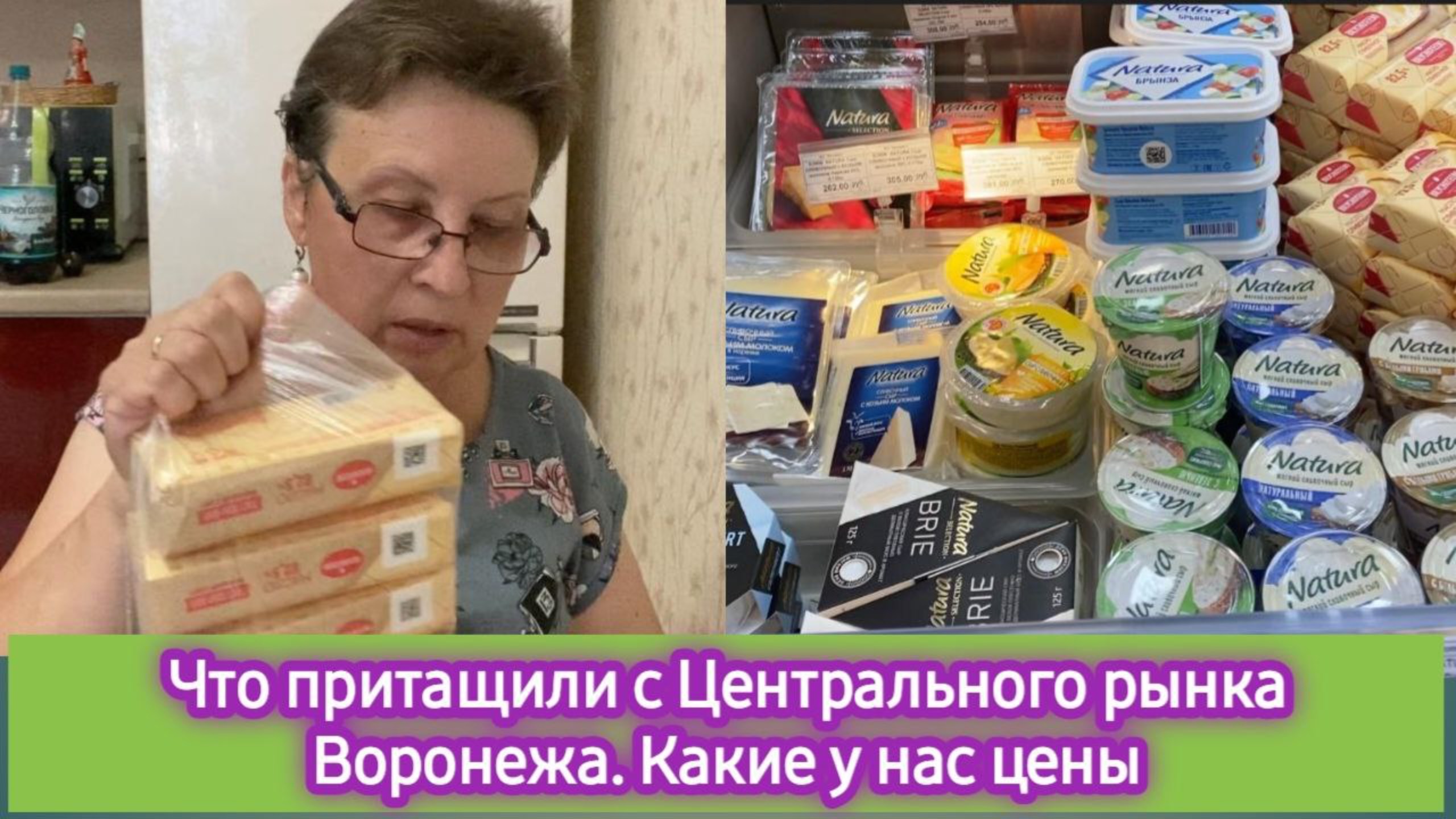 Что притащили с Центрального рынка Воронежа. Какие у нас цены смотреть онлайн
