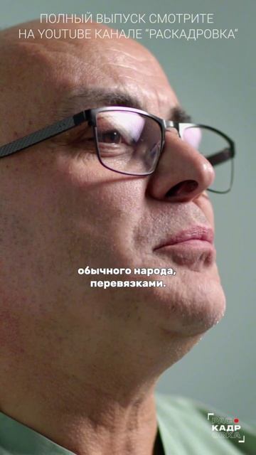 Лечение пациентов с ожогами Полный выпуск смотрите на канале "Раскадровка" смотреть онлайн