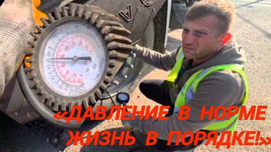 Мастер-класс для супруги и новенького водителя: грамотная проверка шин фуры! #подкачка_колёс_на_фу смотреть онлайн