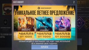 oбзор обновления standchillow 1.6!!!