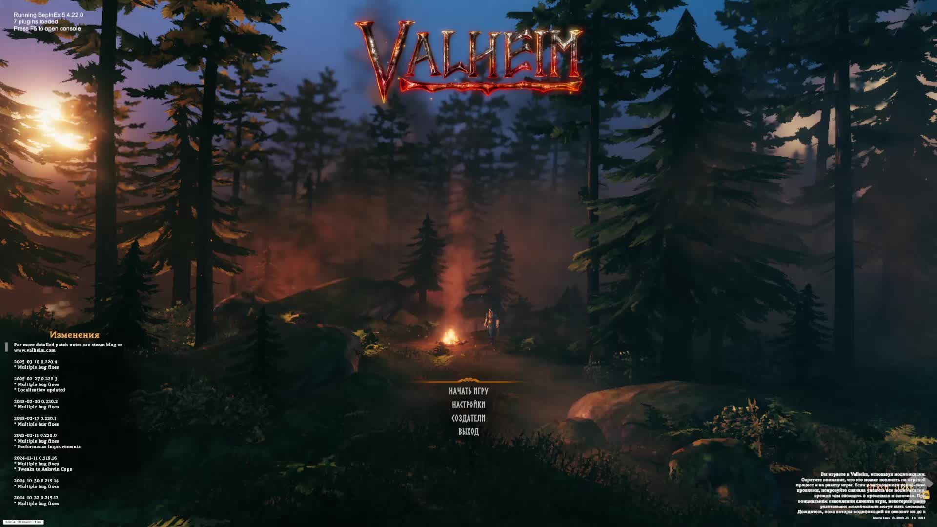 Valheim + Мод: ValheimArmory, ImpactfulSkills, MassFarming, EquipmentAndQuickSlots смотреть онлайн