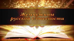 # 13. Александр Николаевич Островский. Часть 1