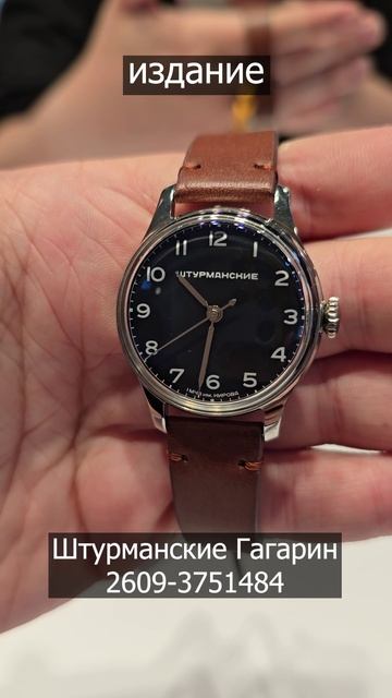 ЧАСЫ ГАГАРИНА смотреть онлайн