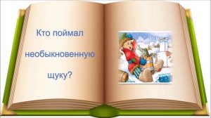 ВИКТОРИНА ПО СКАЗКАМ И МУЛЬТФИЛЬМАМ