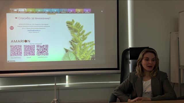 «Эффективность использования продуктов из амаранта при соблюдении БГД» 29.05.2025 Часть 1 смотреть онлайн