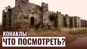 КОНАКЛЫ / ВЕЧЕРНЯЯ ПРОГУЛКА / ТУРЦИЯ 2024