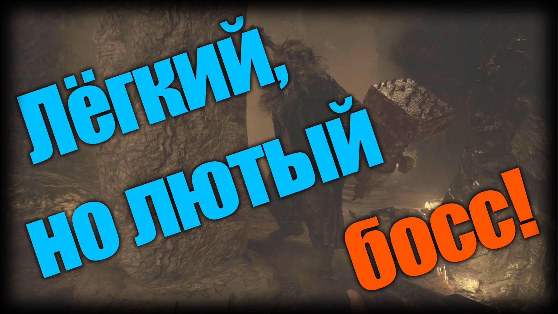 Resident Evil Village ► Лёгкий, но лютый босс! ► | Ep.19 | смотреть онлайн