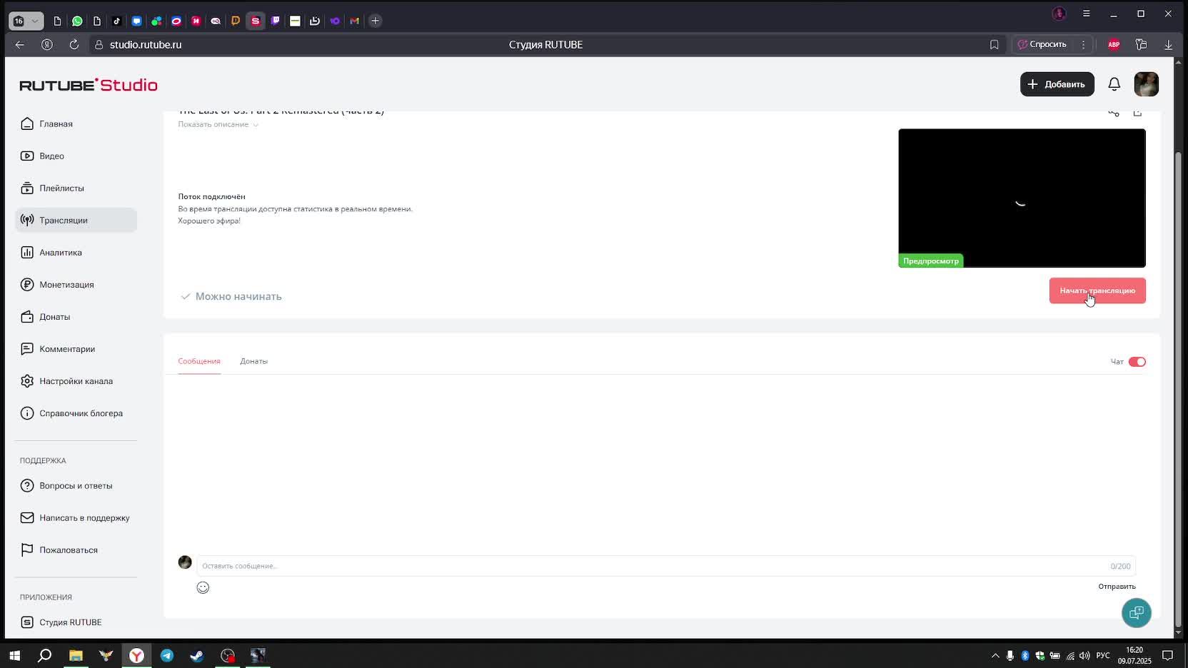 The Last Of Us: Part 2 Remastered (часть 2)