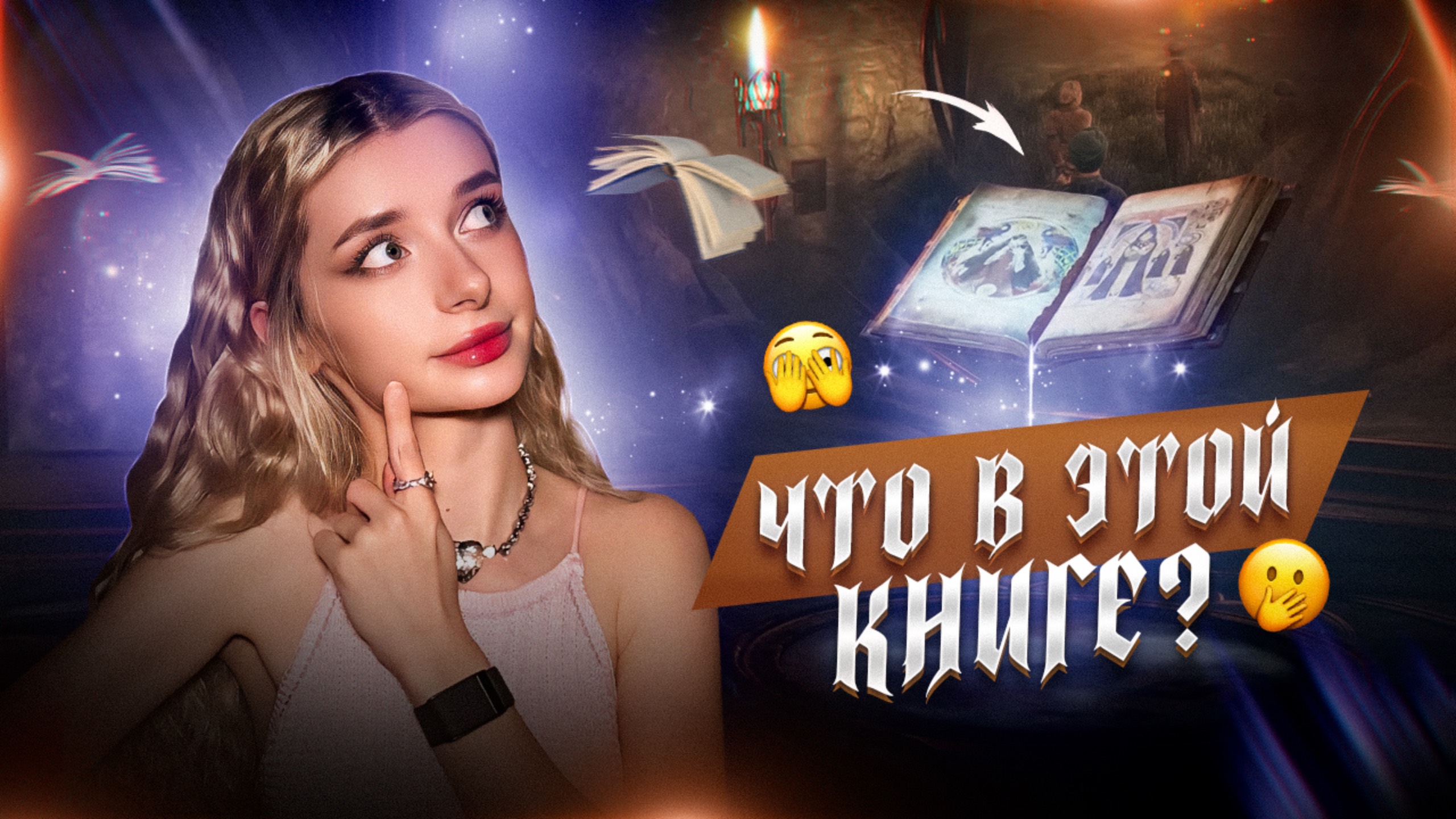 ВЛЕТЕЛА В ОМУТ ПАМЯТИ🧙 | HOGWARTS LEGACY #12