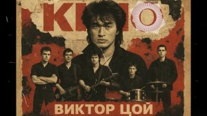 Осколки звёзд  — песня от нейросети в стиле Виктора Цоя и группы Кино