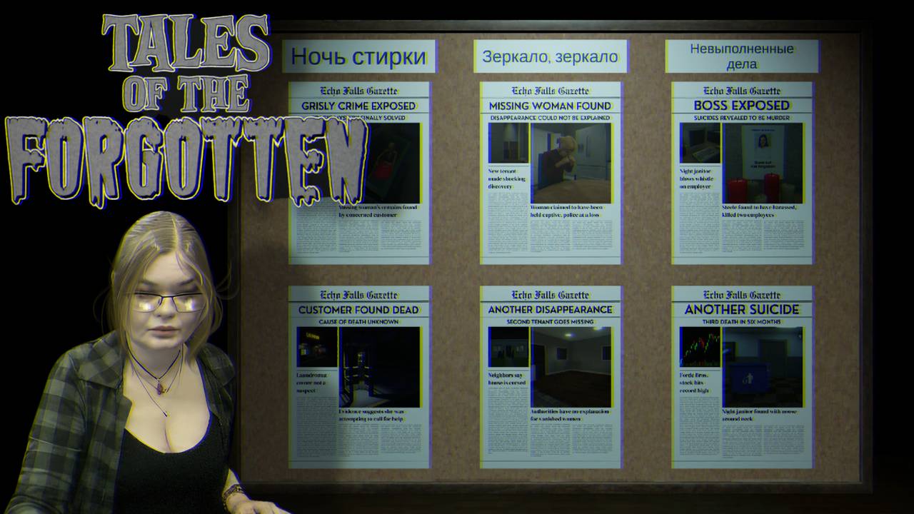 Tales of the Forgotten (прохождение, все 6 концовок) смотреть онлайн