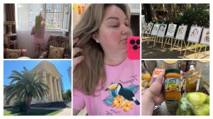 ВЛОГ: ОЧЕНЬ ДОВОЛЬНА КОЖЕЙ! ДОЛОЙ ПРЫЩИ / ПОПАЛА НА ПРАЗДНИК / ИГРА В КАЛЬМАРА / ЗАКУП ПРОДУКТОВ