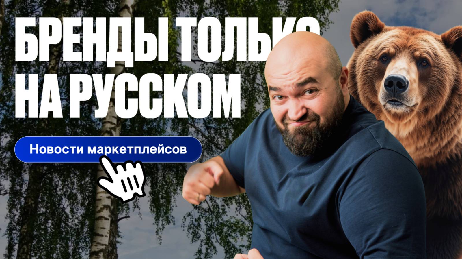 Ebay и Aliexpress заблокируют? | Русские таблички — с 2026 г.