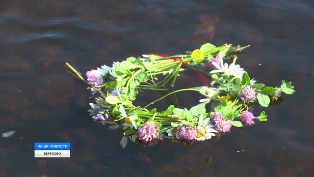 «День Ивана Купала» смотреть онлайн