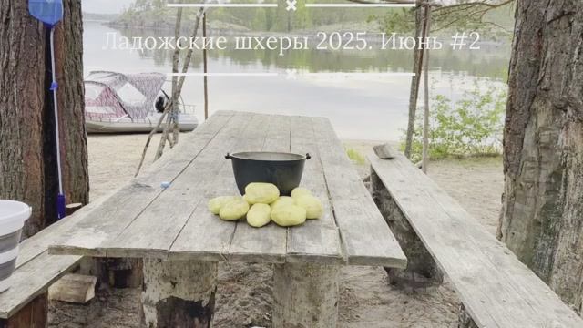 Ладожские шхеры 2025. Июнь #2 смотреть онлайн
