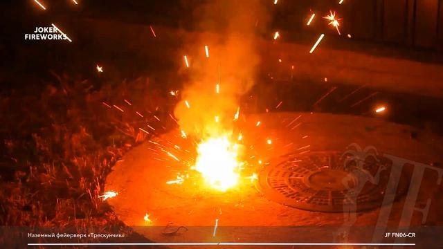 Наземный фейерверк Трескунчик JF FN06-CR от производителя Joker Fireworks | Джокер Фейерверки смотреть онлайн