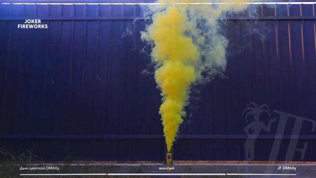 Цветной дым JF DM60y - желтый от производителя Joker Fireworks | Джокер Фейерверки смотреть онлайн