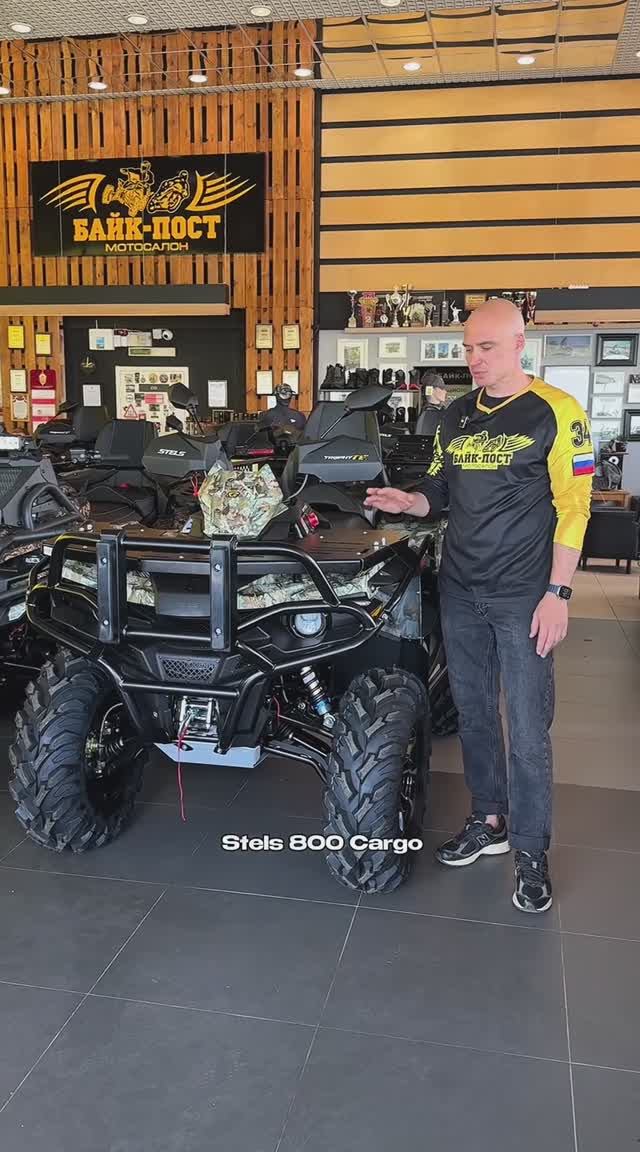 Stels Guepard 800 Cargo🚜 отличный квадроцикл для работы и хозяйства 👍🏼 смотреть онлайн