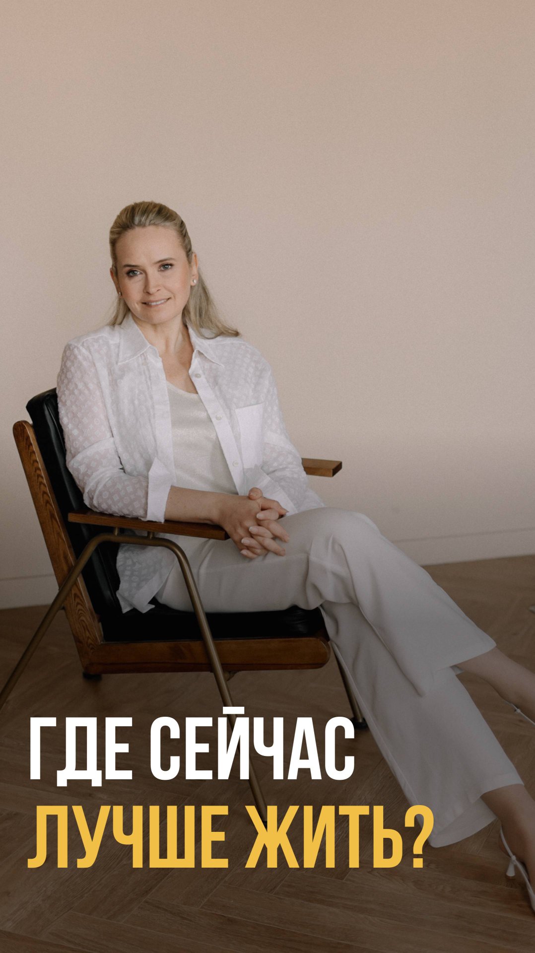 Где жить хорошо? Топ стран для осознанной жизни в 2025 смотреть онлайн