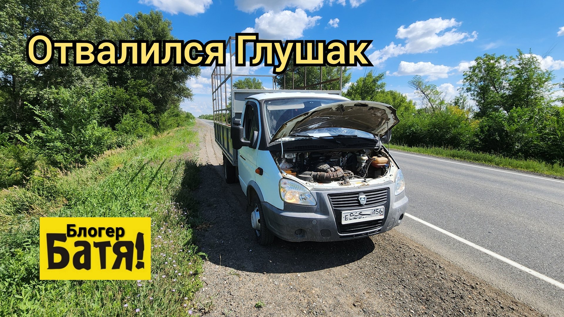 Грузоперевозки на Газели смотреть онлайн