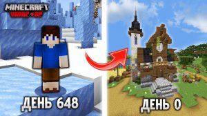 Мой НОВЫЙ ДОМ в Майнкрафт ХАРДКОР