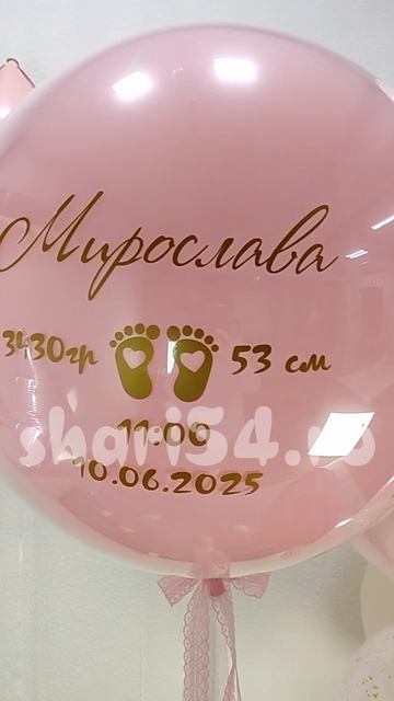 Шарики на выписку девочки