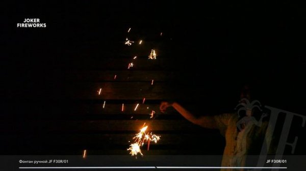 Фонтан ручной JF F30R/01 от производителя Joker Fireworks | Джокер Фейерверки