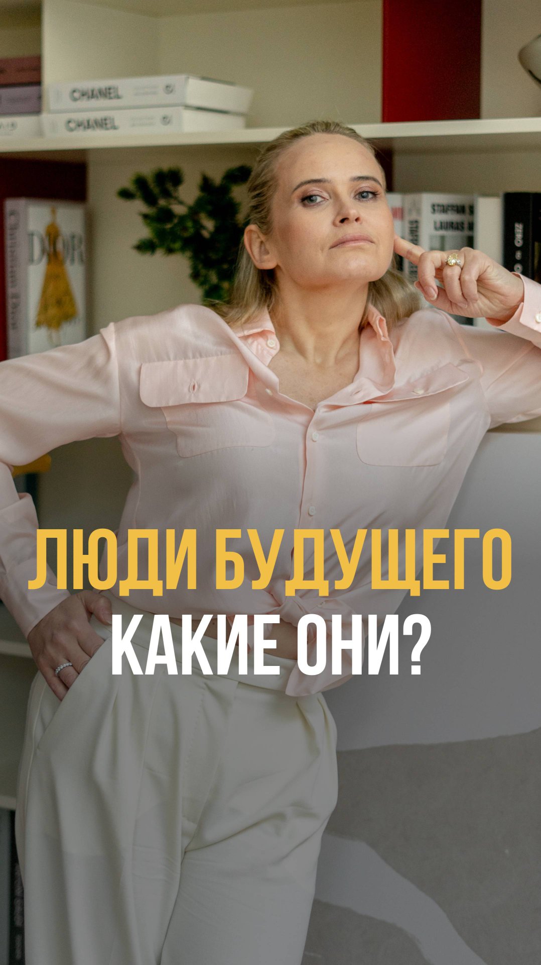 Как изменится общество завтрашнего дня? смотреть онлайн