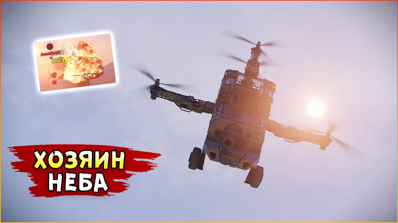 ВАНШОТЫ ВОЗДУХ-ВОЗДУХ! :D • Crossout • Лавина смотреть онлайн