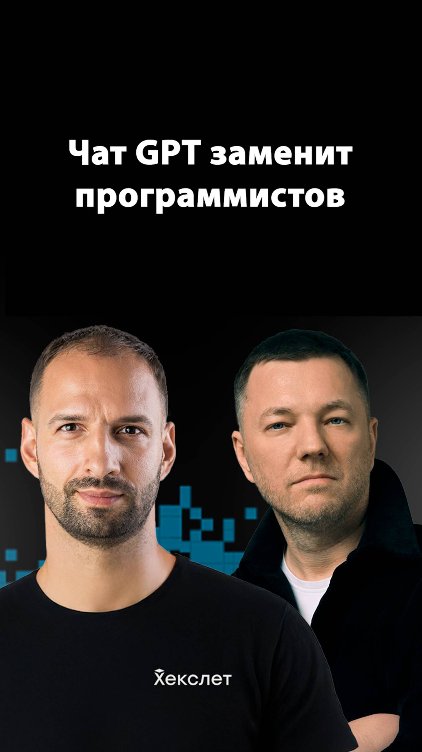 Как ИИ вытесняет джуниоров? | Егор Бугаенко | Организованное программирование смотреть онлайн